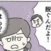  「下着も全部脱ぐんだよ」レントゲン室で起きたセクハラ行為に絶句。ありえない一言が…｜健康診断で騙されそうになった話#2