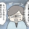 「なんでその場で怒らなかったの？」セクハラ被害後、先輩からの指摘にモヤモヤ…｜健康診断で騙されそうになった話#7