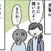 「噂流したの私なんだよ〜」セクハラ被害を先輩に広められ…病院で起きた信じられない体験｜健康診断で騙されそうになった話#8