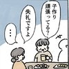 「自分を守れるのは自分だけ」セクハラと二次被害の末、看護師がたどり着いた“唯一の真実”とは？｜健康診断で騙されそうになった話#11