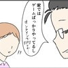 居酒屋で判明した、彼との意外な共通の趣味｜公務員の夫と修羅場になった話