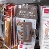【ダイソー】お風呂でまとめ髪ができちゃうヘアクリップ、一石二鳥の機能に4.6万いいね「買うやつ」「これいいな」