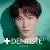 渡辺翔太さん『デンティス』新CM解禁！画像を大公開