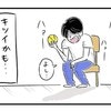 完全にナメてた…いきみ逃がしでパパが筋肉痛になるまで｜ハードな立ち会い出産