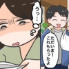 【衝撃】義母が残飯（？）持ち帰り強要！？「焼き鳥2本と半串」に潔癖嫁、絶句