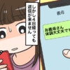 「お義母さん、大丈夫ですか？」LINE後、まさかの既読スルー4日…『もしや…』嫁が想像した、無返信の理由
