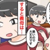 義母が「嫁は義父が送迎する」と実母に電話！？高速2時間の帰省への“過保護介入”に耐えられない