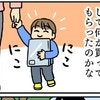えっイカ!? ニコニコ男の子が“大事そうに抱えていたモノ”の正体に3千いいね「よほど好きなのか」「微笑みの伝道師」