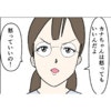 「怒っていい！」夫の浮気疑惑に妻の本当の気持ちは…｜公務員の夫と修羅場になった話