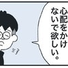 寝てただけで浮気を疑われ…彼氏の“心配性”疑われるのがダルすぎ｜カップルでGPS入れて消すまで事件