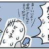 「だる！」出張中の彼氏、面倒な“メンヘラLINE”にうんざり｜カップルでGPS入れて消すまで事件