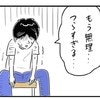 「無理…手が取れる」出産サポートが長丁場すぎてパパギブ寸前｜ハードな立ち会い出産