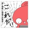 諦めかけた充電不能ペンシル「これだ！」ネットで見つけた修復術｜アイペンシルの悲劇