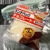 『ランチパックチョコ』→“悪魔的アレンジ”が反則級～！即マネしたくなる罪深いアレンジに15万いいね