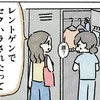 セクハラされたことをどうして知ってるの…？家族経営の病院で起きた最悪な体験｜健康診断で騙されそうになった話#6