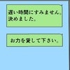 「夫の嘘」に終止符を打つために…「お力を貸してください」｜公務員の夫と修羅場になった話