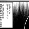 医師の告知、頭が真っ白に。もし、突然“治らない病気”だと告げられたら…｜終わりの選択