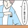 「少し強引な手」…協力者が取り出した証拠集めのアイテム｜公務員の夫と修羅場になった話