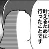 ｢死ぬ｣ことが女性の願い？嘱託殺人のニュースが深く心に突き刺さり…｜終わりの選択