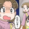 「勝手に切る！？」息子が号泣“ガタガタ前髪”。ママ友の“トンデモ行動”に怒り『ありえないですよね？』