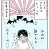 「生まれた…けど終わらない」出産明け、朝に課されたパパの仕事｜ハードな立ち会い出産