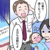夫が風俗に行ってるのではと疑っている。0歳児がいるのに全然育児しない夫と離婚したくなる…