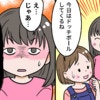 「LINEブロックするね！」小2娘への“脅し”に母が激怒！スマホで崩れた「子どもの友情」のリアル