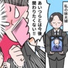 義父の葬儀、妻の実妹夫婦から【香典ゼロ】→夫が激怒し「もう関わらない」絶縁するほどのこと？
