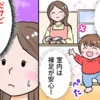 子どもは素足推奨派だけど…よその家で裸足で遊ばせたら非常識？何歳まで許せるか教えて！