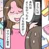 何でもマネ、あらゆることにマウントを取る“迷惑義妹”、さらに気持ち悪いと思うできごとが起きてしまう
