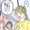 まさかのPTA役員選出…くじ引いて「えっ…私が？」地獄の1年の始まり
