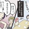 【大人のいじめ】幼稚園ママ友の“見えない壁”、会話をしていても「私は輪の外にいる」と感じたワケ