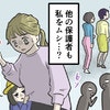 PTAいじめに遭いメンタルが崩壊『なんてひどい母親だろう…』家庭でさえ壊れていく私