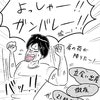 陣痛21時間…「ガンバレー！」全力応援が妻の力になった瞬間｜ハードな立ち会い出産