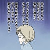 カレと関係を続ける？好きな気持ちが一番だけど、将来が不安で悩みまくる｜カレは最後までイカナイ
