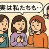 【非常識】自分はもらったのに出産祝いゼロ、LINEグループ全員カモ扱い→疎遠…マルチ商法友人の末路