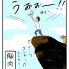 陣痛21時間の果てに…小さな命と“初めての対面”に涙が？｜ハードな立ち会い出産#14