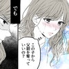 【衝撃】不倫夫の親は「離婚しないで」懇願、娘から父親を奪いたくないけれど…憎しみと、復讐心に揺れる｜不倫夫に制裁を！