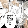 「分かりましたー」不倫相手の軽すぎる返事に、妻の怒り爆発『あまりの理不尽に吐き気』→必ず制裁したい！｜不倫夫に制裁を！