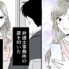 「泣き寝入りはしない」夫の不倫相手に“復讐する”！SNSで知った、離婚せず相手にダメージ与える方法｜不倫夫に制裁を！