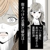 不倫の清算は修羅場化⇒弁護士を前に「結局、金？」不倫相手が吐いた“憎まれ口”に、妻の反撃がスタート｜不倫夫に制裁を！