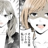 【地獄の攻防】「旦那や子に同じ思いさせる？」不倫相手に効いた“最恐の一言”、慰謝料200万の一部始終｜不倫夫に制裁を！