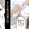 「慰謝料200万、用意できない…」不倫相手が夫に“まさかの無心”！その後の展開に、妻が驚いたワケ｜不倫夫に制裁を！