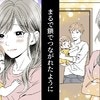 不倫夫と不倫相手に「制裁」下した妻。始まった“新しい日常”で感じる「冷たい満足感」｜不倫夫に制裁を！