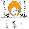 「評判悪かったよ」全力で出産を支えたのに…パパの努力が空回り!?｜ハードな立ち会い出産