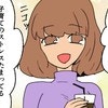 「うちの夫って…」学生時代の友人たちに語った結果｜新興住宅地で見栄を張りすぎた話