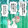 なんでずっと会えないの？出張先から1か月も帰らないカレに不満が爆発したわたしは…｜カレは最後までイカナイ