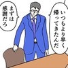遅く帰ってきたにもかかわらず夫は感謝の言葉を要求｜公務員の夫と修羅場になった話