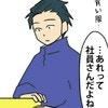 バイト同士の険悪ムード…元凶は「あの中途社員」だった！