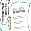 前代未聞！中途社員の暴走が招いた「社内改革」の全貌